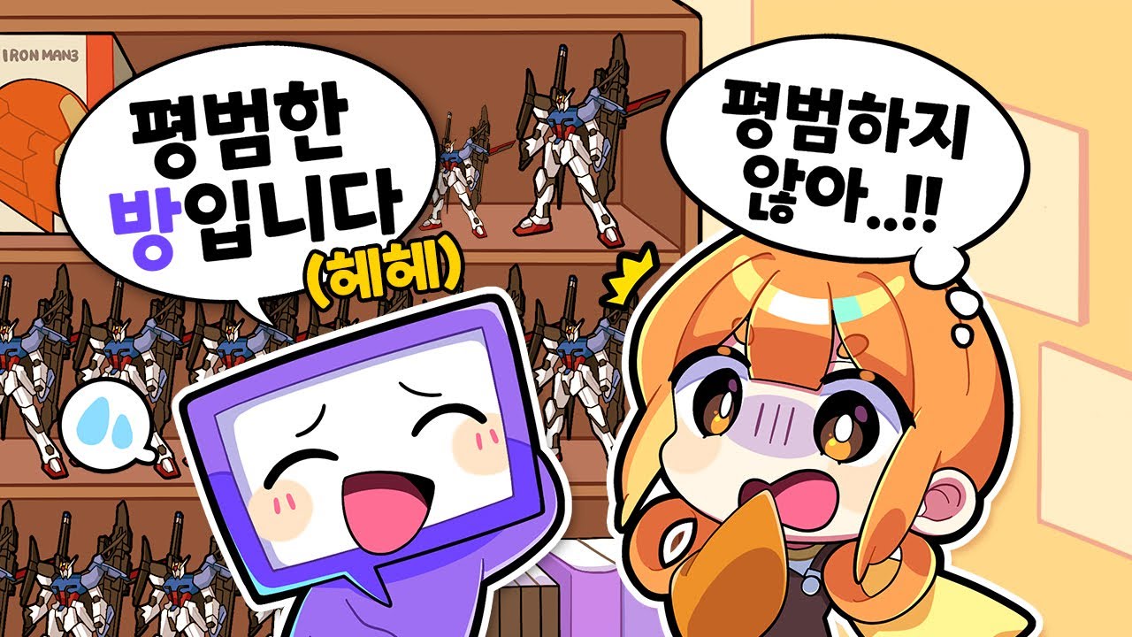 시청자들 방에 다녀왔습니당!!ㅋㅋㅋㅋ