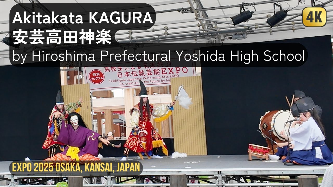 Akitakata KAGURA（安芸高田神楽）| Hiroshima Prefectural Yoshida High School | Expo 2025 Osaka Kansai Japan