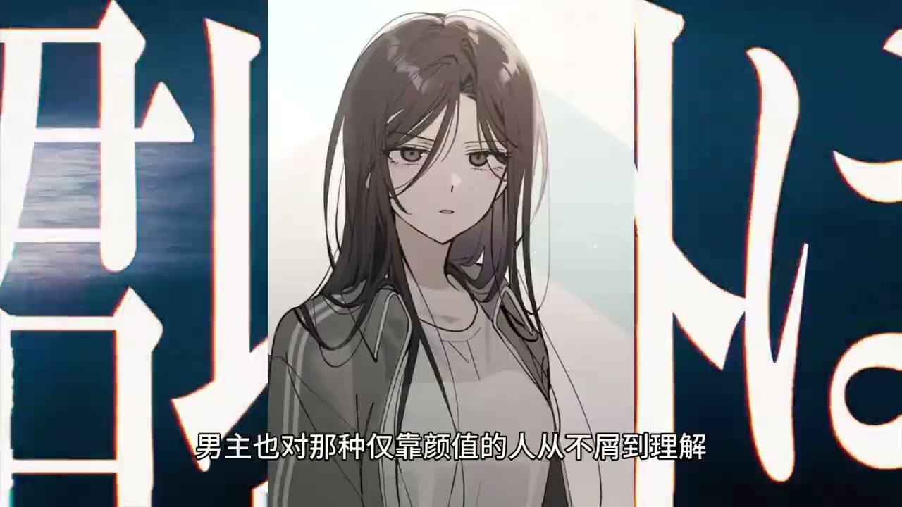 锐评韩漫【反转练习生】偶像加性转会又有怎样的化学反应？