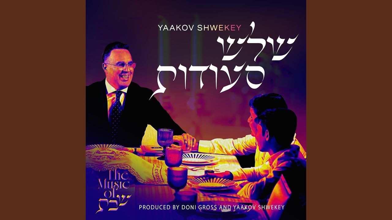 Yedid Nefesh (Rotenberg)
