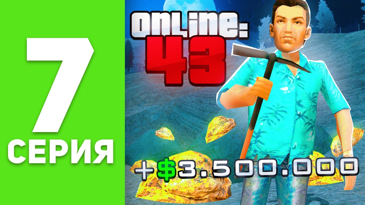 ПУТЬ БОМЖА на РОДИНА РП #7 - ШОК! ЛУЧШИЙ НОЧНОЙ ЗАРАБОТОК на RODINA RP (родина крмп)