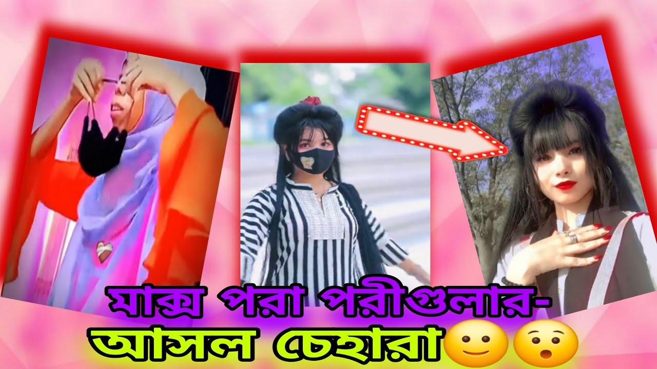এই হলো তাইলে আসল চেহারাগুলা😐🥱