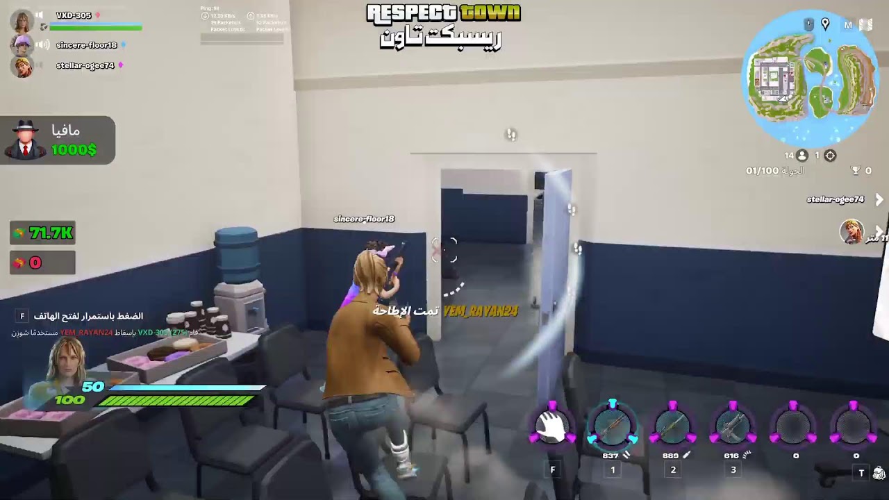 بث فورت حياك