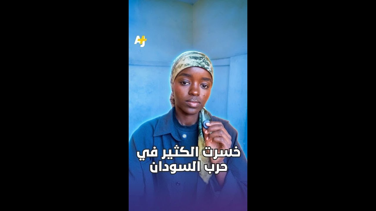 ماذا تعني ذكرى حرب السودان الثالثة لسلوان؟