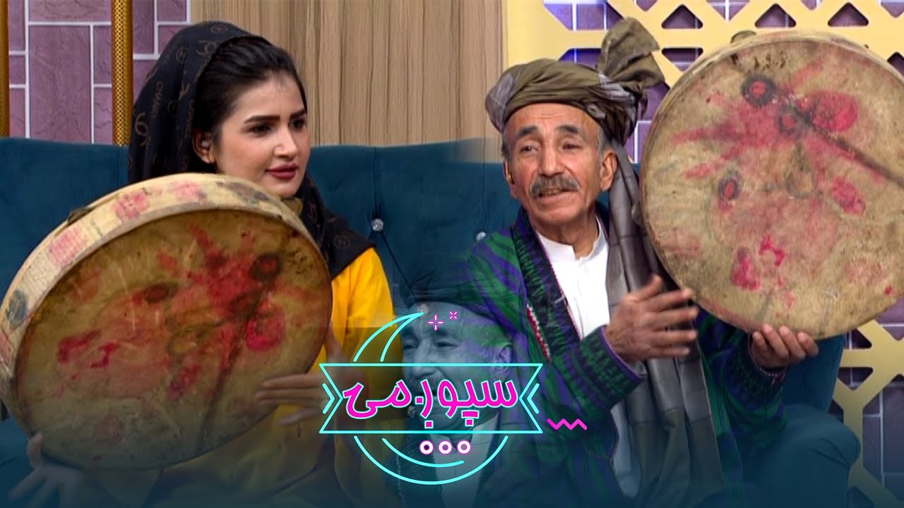 Spogmai Show with Saifudin Khandan - Cinema Actor 29.01.2020 - EP 92 | سپوږمۍ
