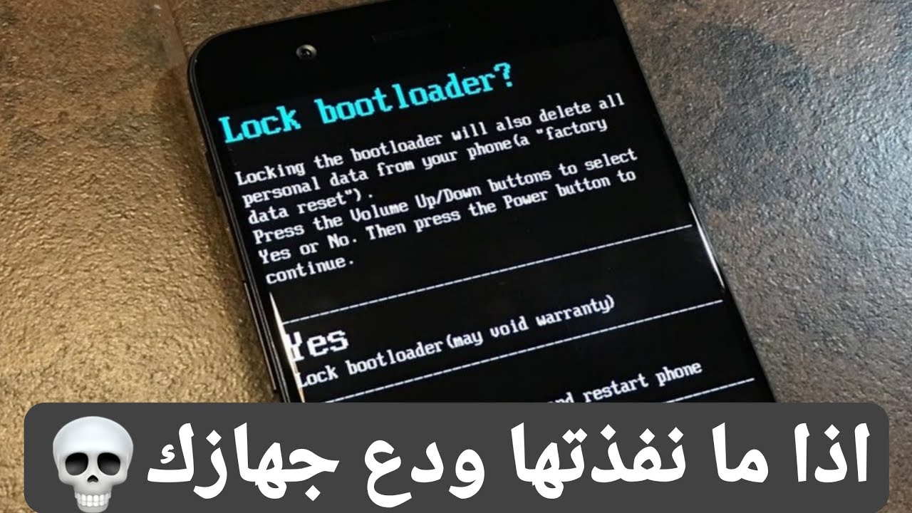 شروط اغلاق البوتلودر