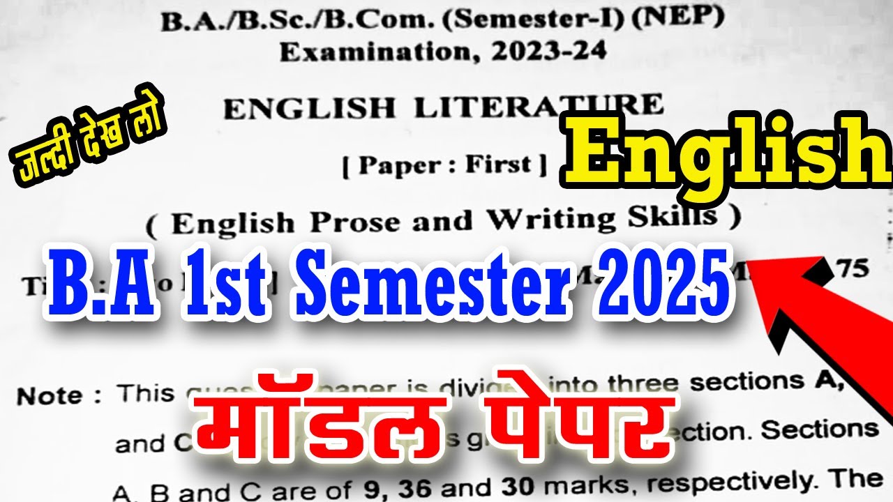 B.A 1st Year 1st Semester English Model Paper 2024-2025 | english question paper ba first semester
