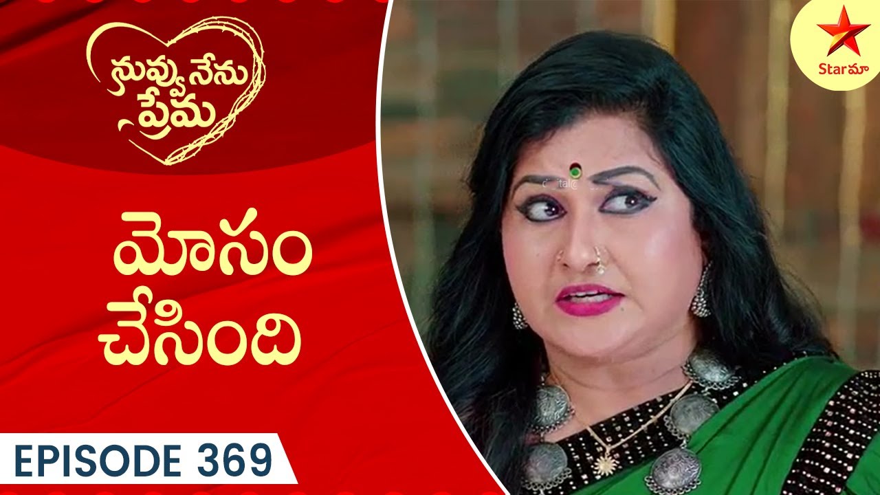 Nuvvu Nenu Prema - Episode 369 Highlight 3 | TeluguSerial | Star Maa Serials | Star Maa