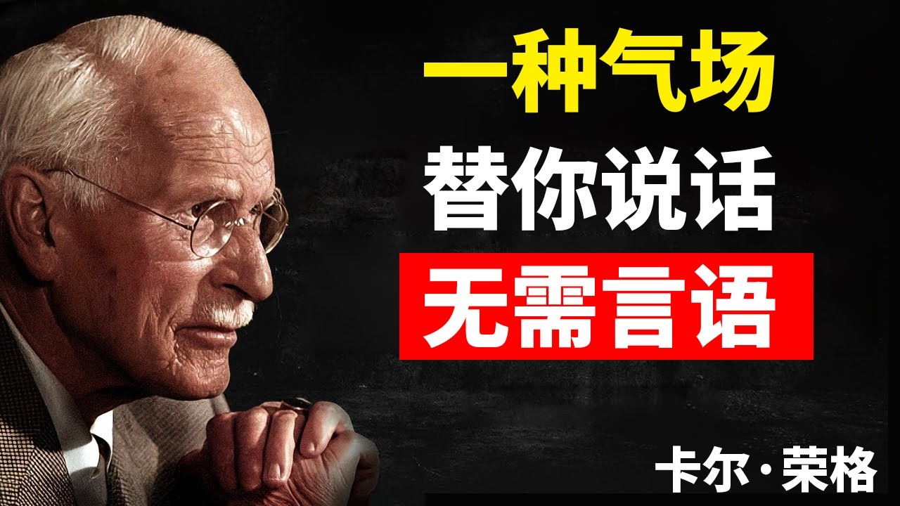 与自我深度和解的女性，通常具备这7个稀有特质 | 卡尔·荣格