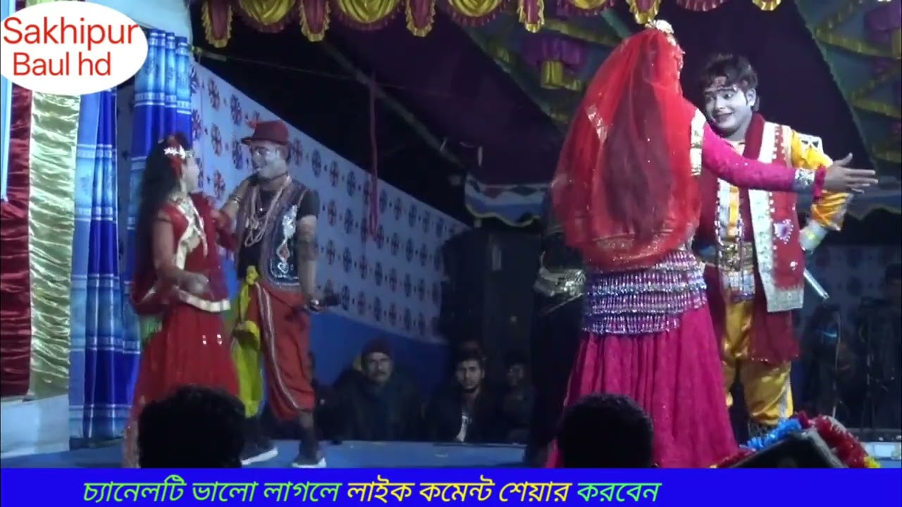 বৃষ্টি পরে টিপ টিপ চল বিজব দোজনা | যাত্রা নায়ক রাজিব ও মফিজ ❤️সখিপুর বাউল HD