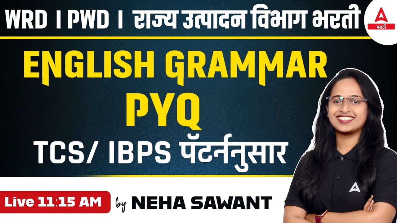English Grammar PYQ | English Grammar In Marathi | WRD | PWD | Excise Constable | Adda247 Marathi