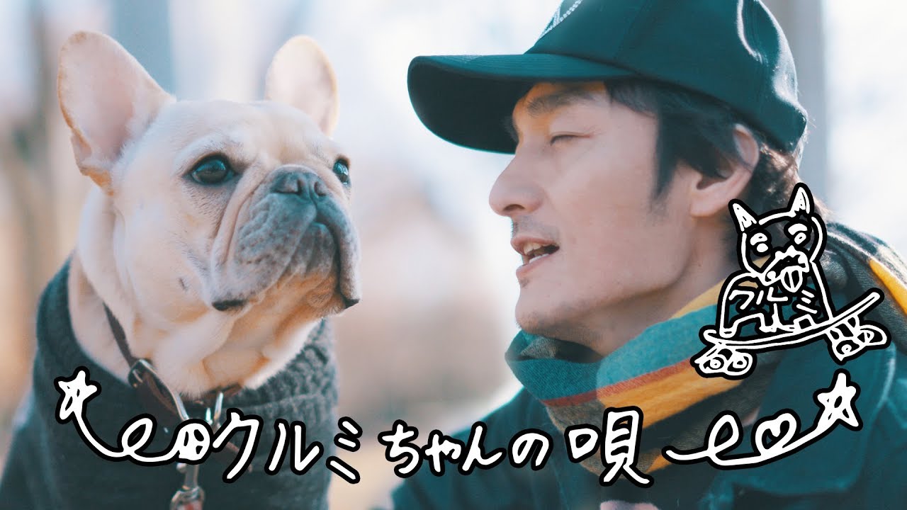 クルミちゃんの唄