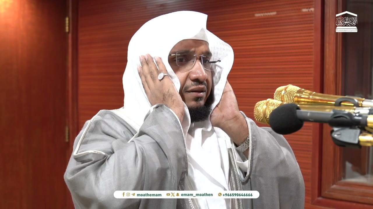 أذان صلاة المغرب 13 رجب 1446هـ. بصوت مؤذن المسجد الحرام الشيخ عبدالله باعفيف   -حفظه الله-.