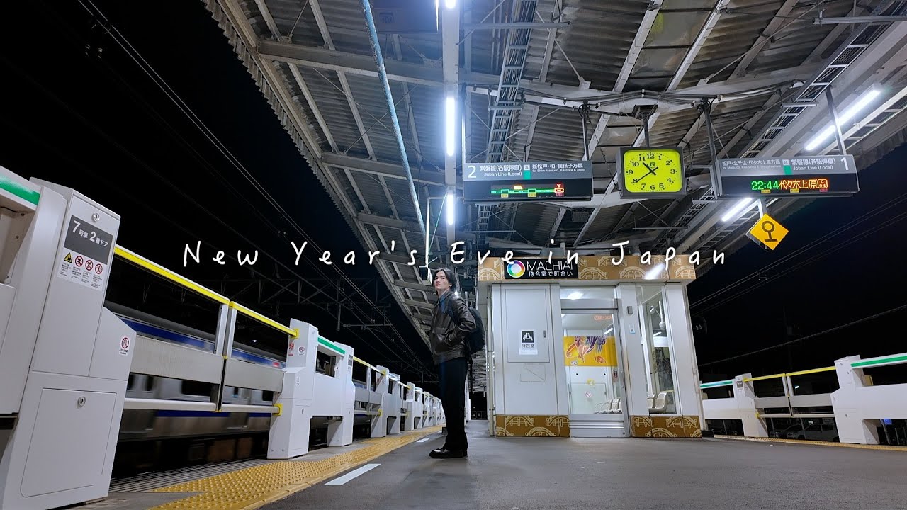 New Year's Eve in Japan / Celebration with Family