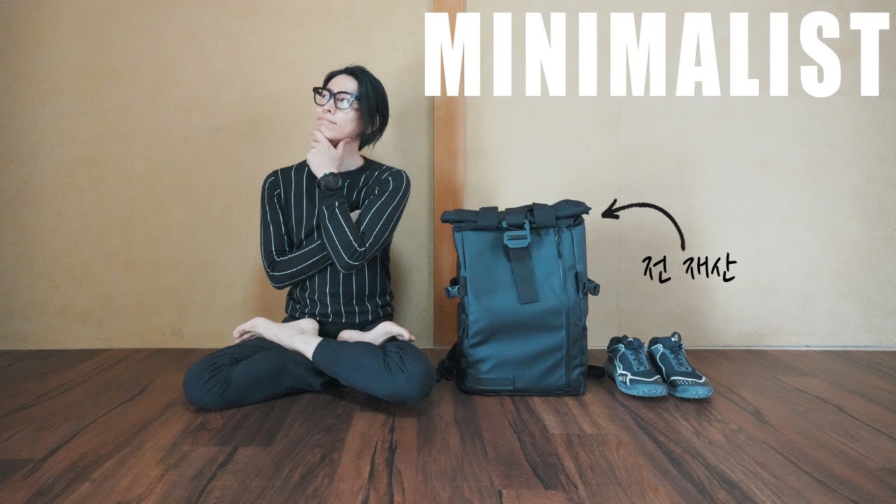 집 없이 가방 한 개와 소지품 80개가 전부인 미니멀리스트의 적나라한 하루 루틴｜KOREA MINIMALIST
