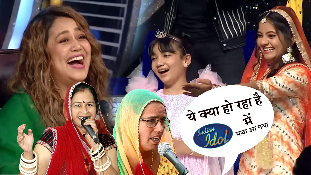 ये क्या हो रहा है Indian Idol में सब के दिमाग को हिला कर रख दिया क्या गजब गाया/एन्जॉय & मस्ती विडियो
