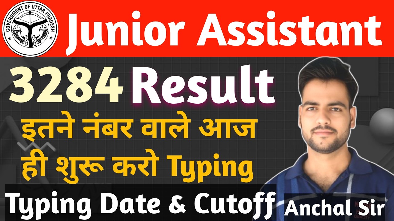 Junior Assistant Latest News | Junior Assistant 3284 Typing Cutoff | Junior Assistant Result कब आएगा