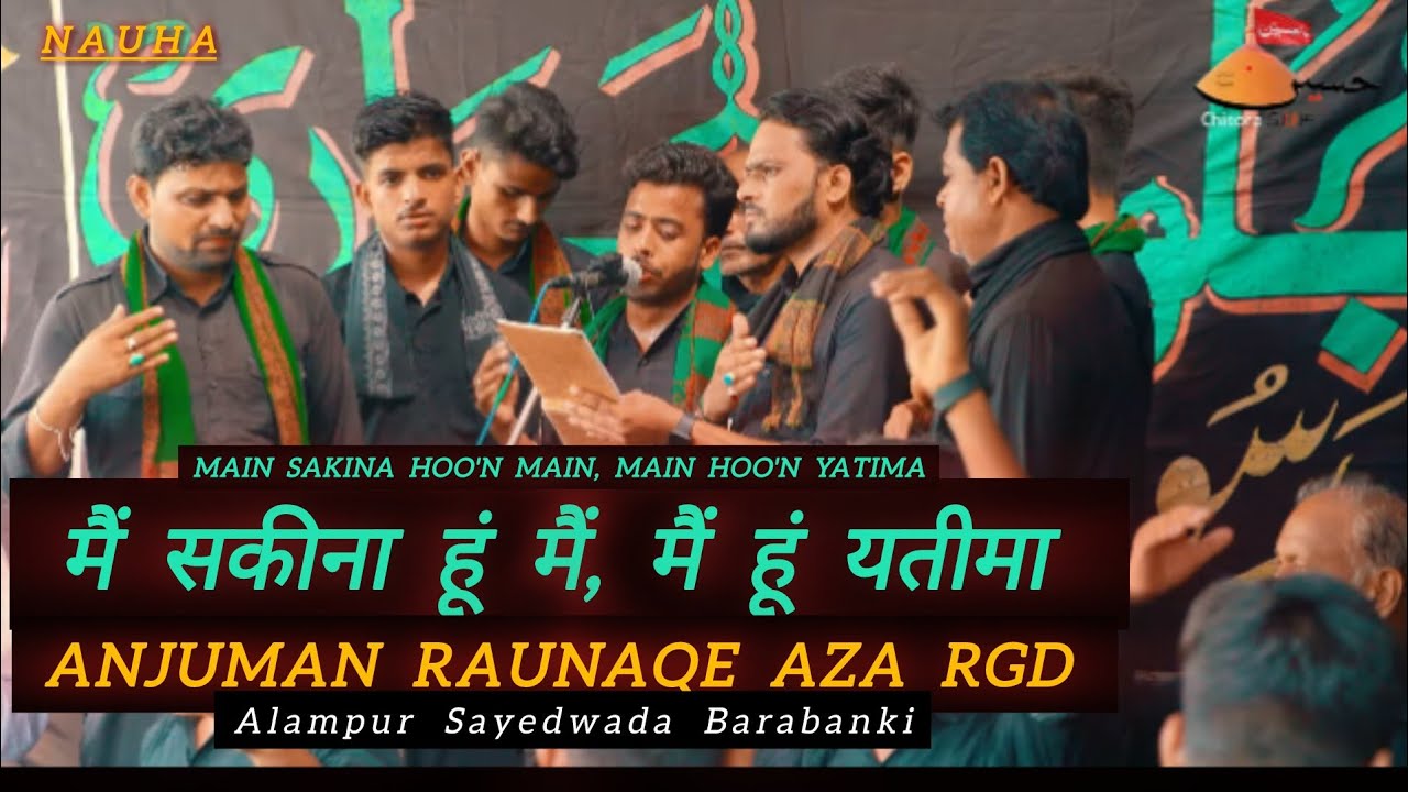 मैं सकीना हूं मैं | Main Hoo'n Yatima | Nauha | Anjuman Raunaq E Aza | Alampur | Barabanki |