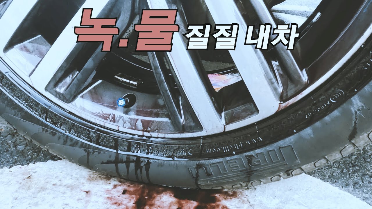 휠 닦아주는 노터치세차가 있다?