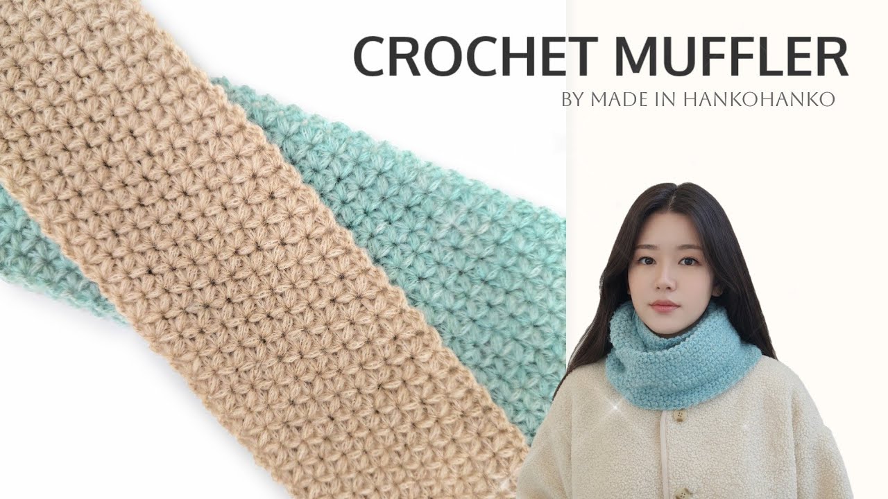 2025년 마지막 작품으로 인사드립니다.#crochet # 코바늘 #코바늘목도리