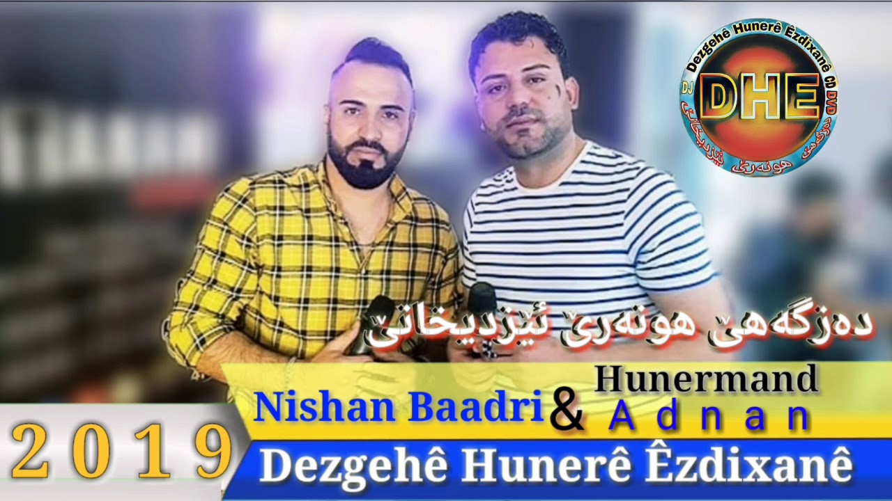 Nishan Baadri &Hunermand Adnan 2019 نيشان باعدري  و عدنان بوزاني ٢٠١٩