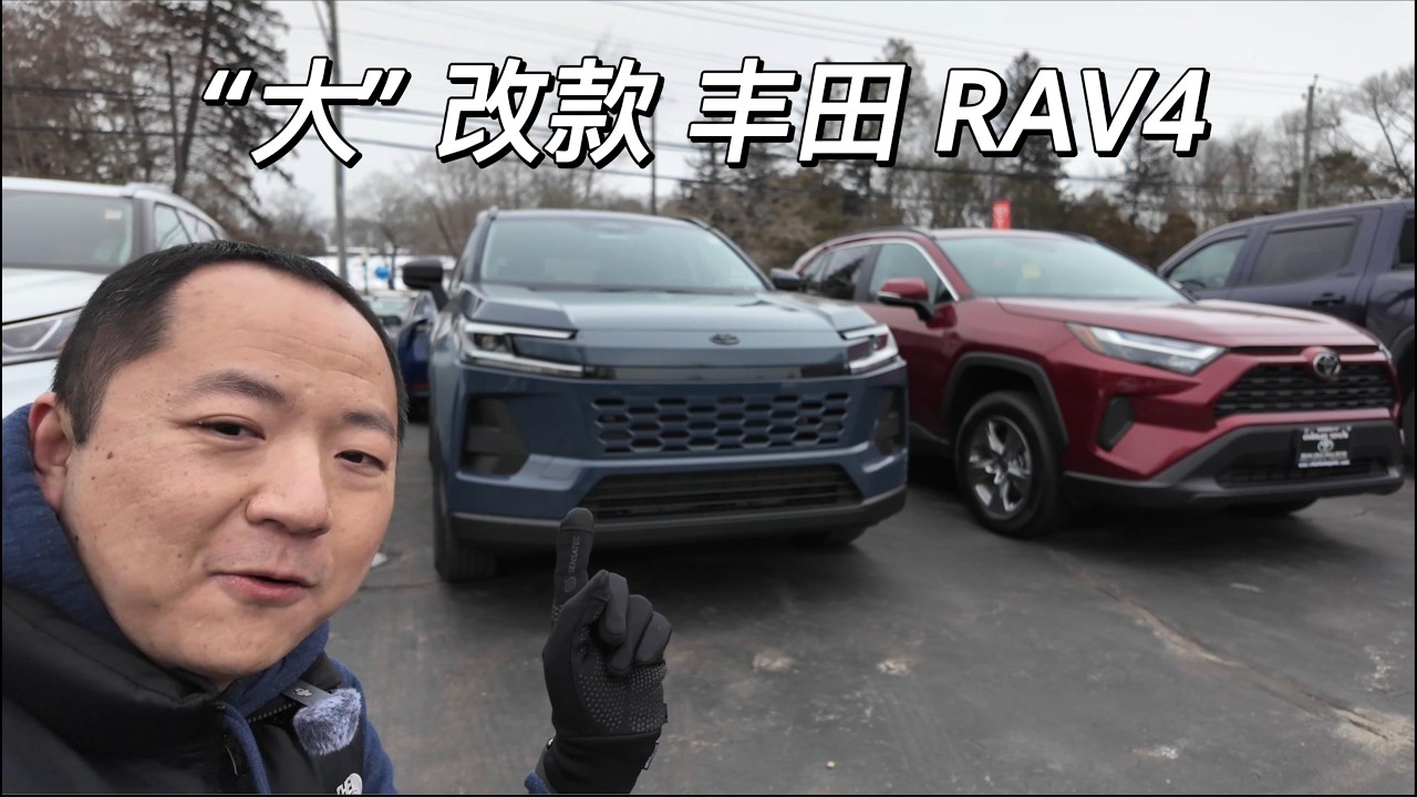 一镜到底 康州 Norwich 丰田车行 Toyota 一起来看看全新 ”大“改款 RAV4 到底怎么样
