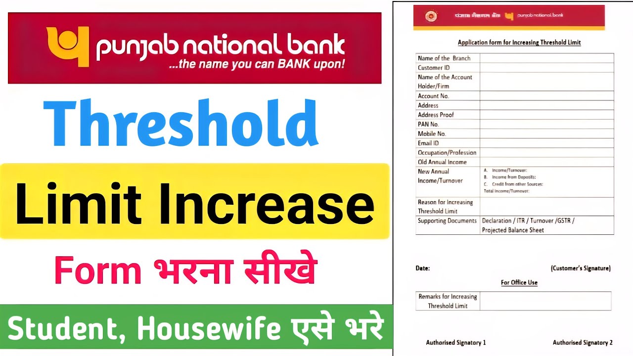 pnb limit form kaise bhare 😇 application form for increasing threshold limit pnb bank form fill up