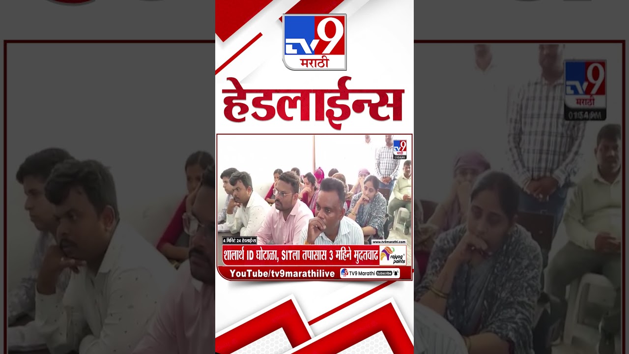 Tv9 Marathi News Top Headline Today | 10 April 2026 | 4 Minute 24 Headline Maharashtra