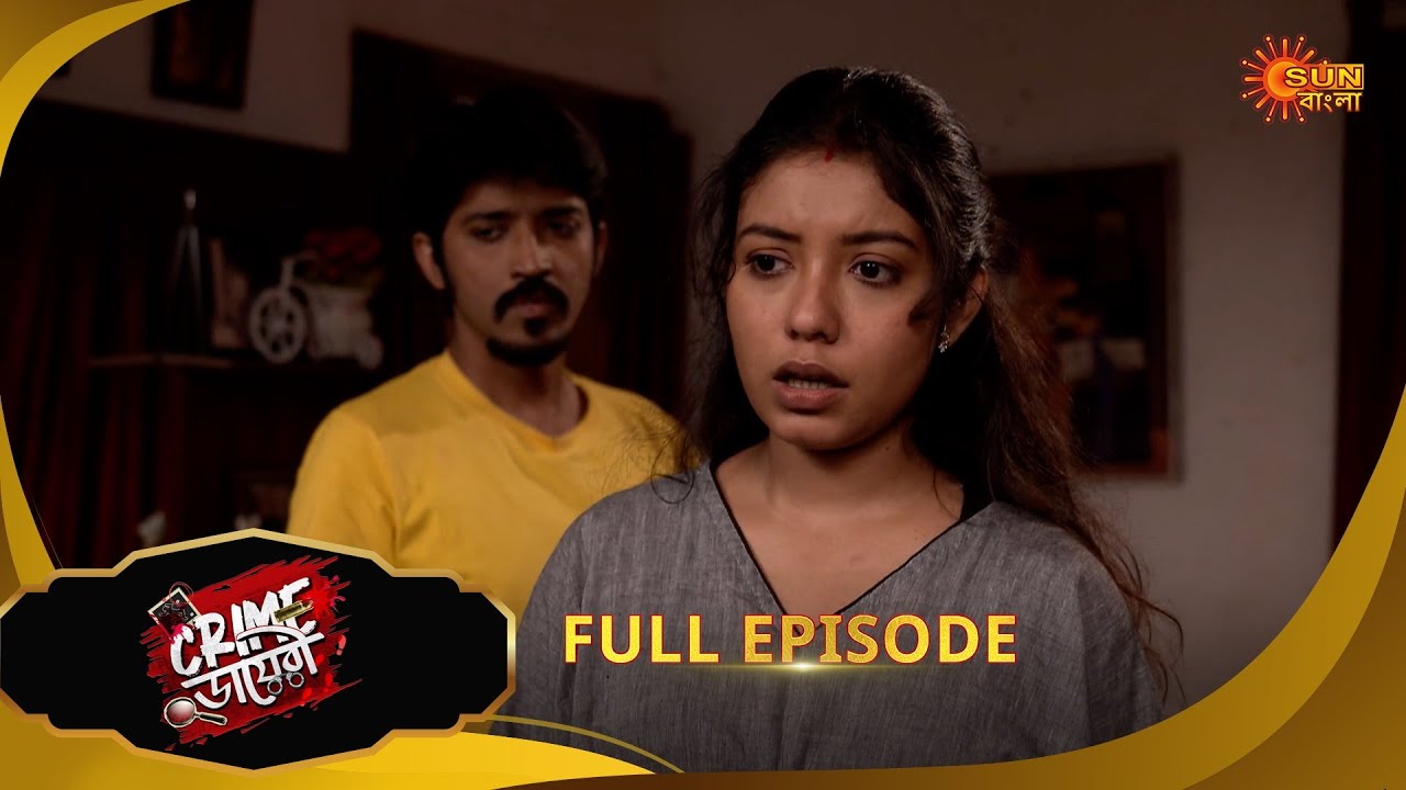Crime Diary | ক্রাইম ডায়েরি | Full Epi | Ep - 200| 09 Jan 2026 | Bangla Crime Show | Sun Bangla