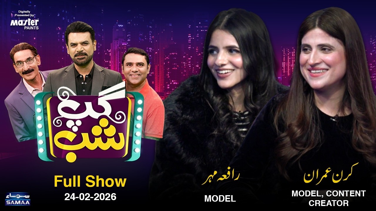 Gup Shab With Vasay Chaudhary | Rafia Meher (Model) & Kiran Imran (Model) | Iftikhar Thakur