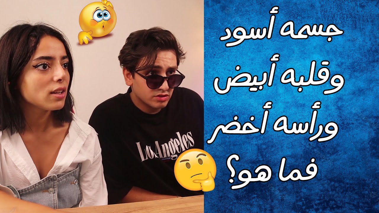 ألغاز للأذكياء مع نور