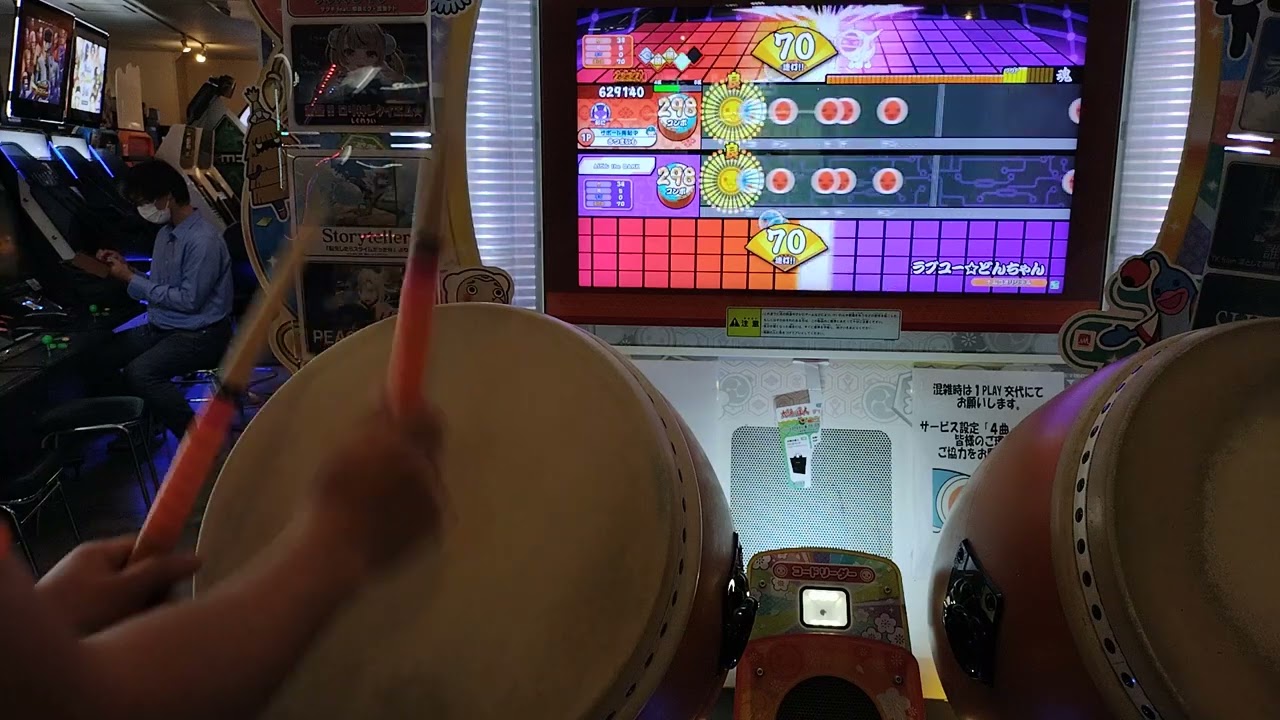 ラブユー☆どんちゃん裏(2回目)フルコンボ