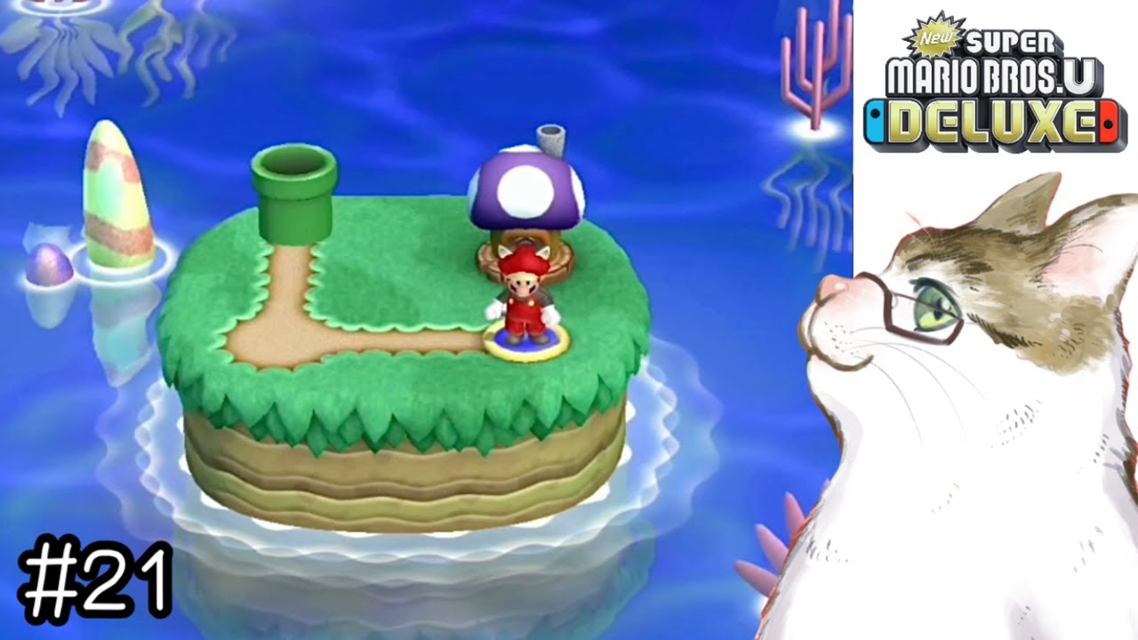 嫌な色のキノコだな…【NewスーパーマリオブラザーズUデラックス 実況】#21