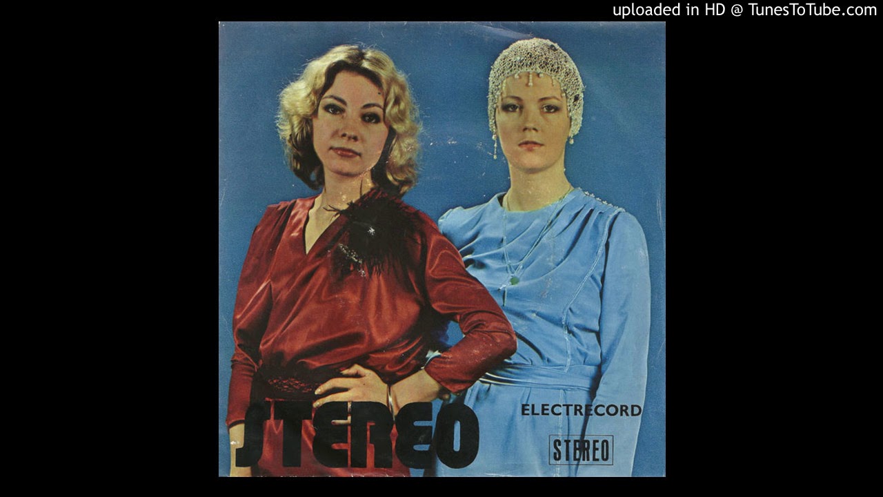 Stereo - În Vis (Romania, 1981)