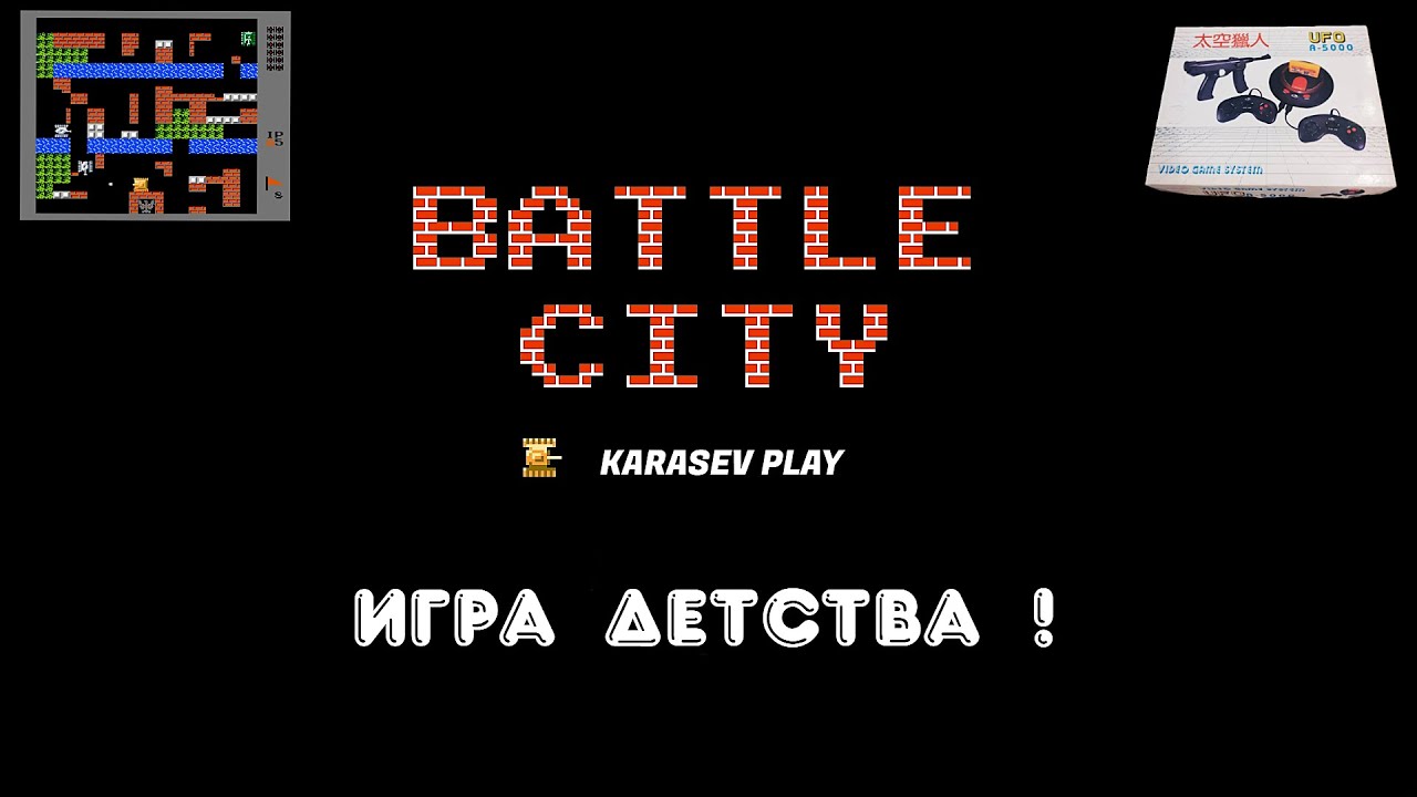 РЕТРО ВЕЧЕРА / NES / 