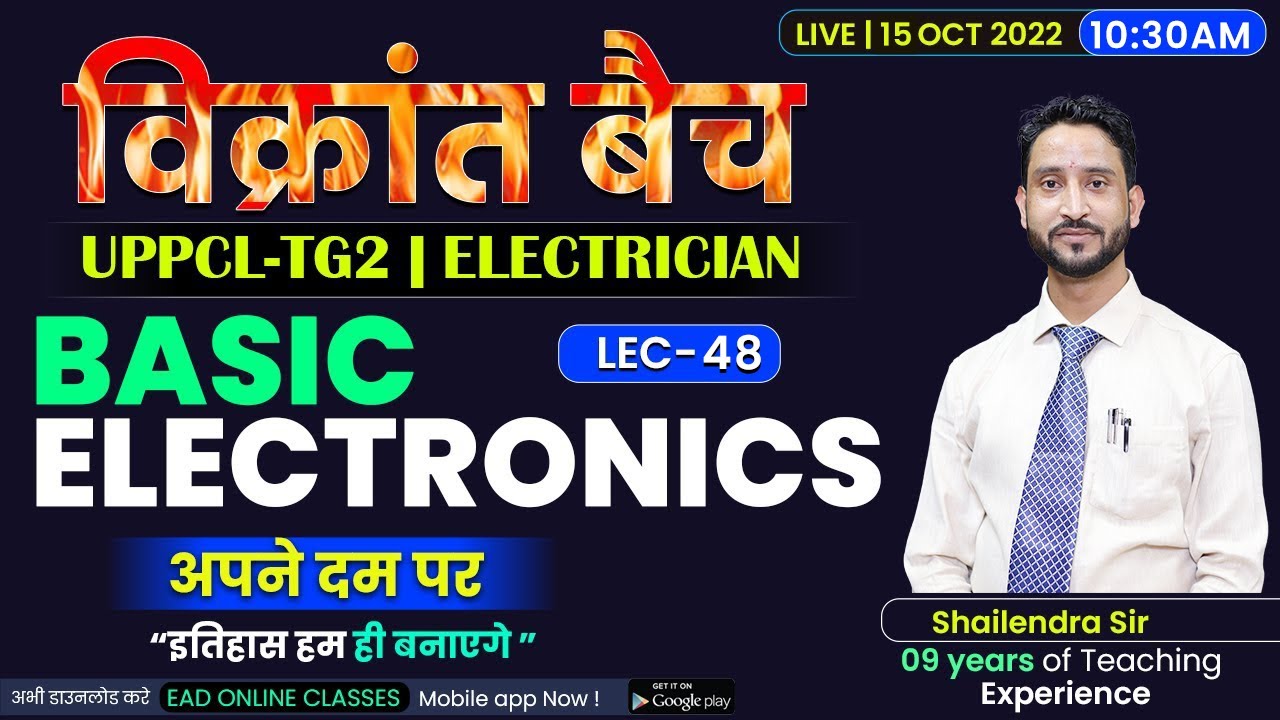 #48 | BASIC ELECTRONICS | विक्रांत बैच | Imp. Topic for Uppcl-tg2 Electrician | By Shailendra Sir