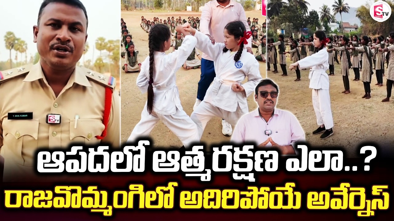 Awareness in Rajavommangi.. | Rampachodavaram | Latest Videos |@SumanTVrampachodavaram