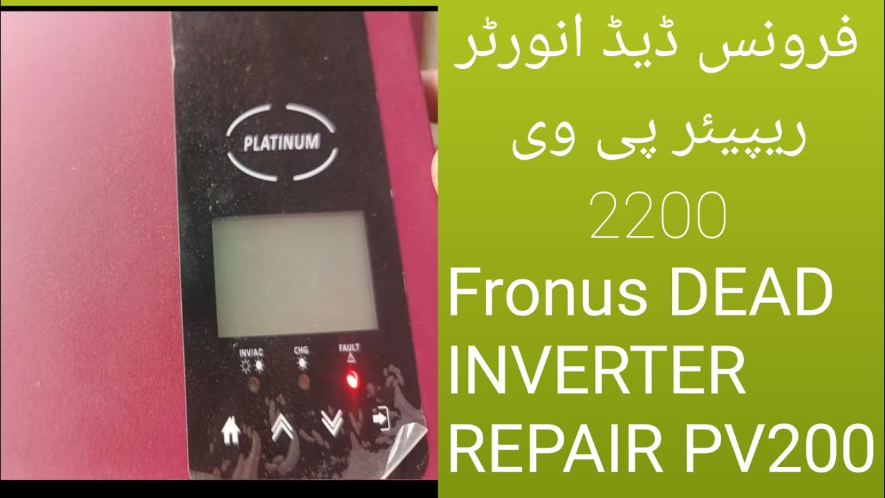 fronus pv 2200 solar inverter repair || dead inverter repair || fronus 09 error repair