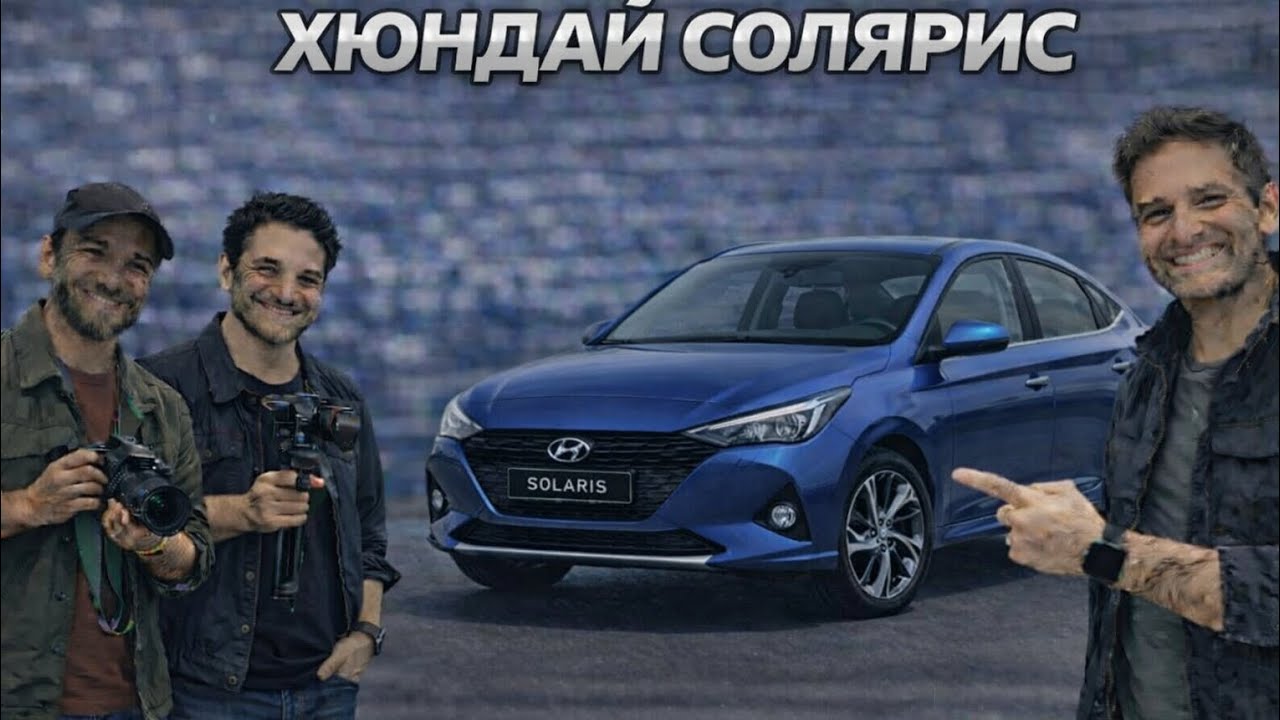 Hyundai Solaris — идеальный автомобиль для города