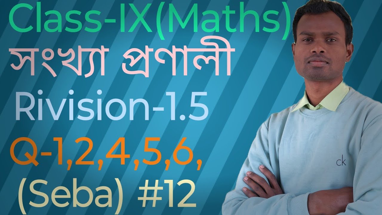 Class-9(Maths)#Number System#rivision-1.5#Q-1,2,4,5,6,#গণিত নৱম-শ্ৰেণী#