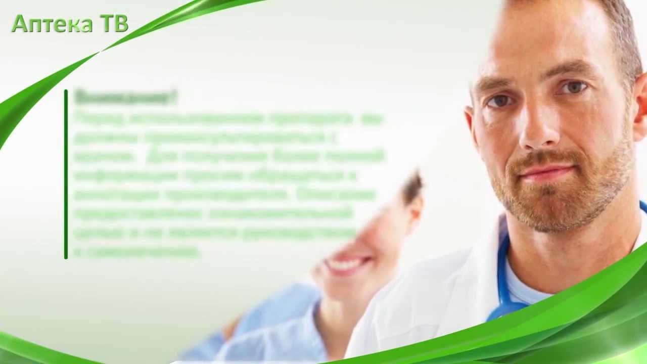 Препарат Билобил. Состав, инструкция к применению. Улучшение работы мозга