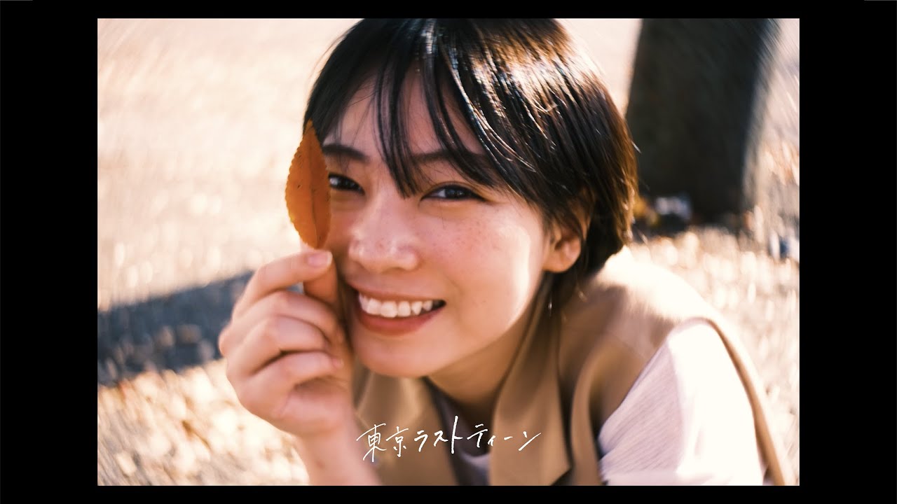 東京ラストティーン - Blue Mash