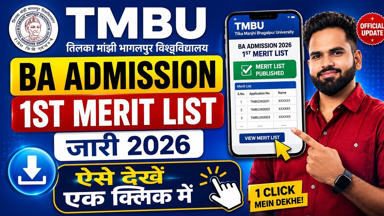 Tilka Manjhi University Ka Merit List Kaise Check Karen | Tmbu 1st Merit List 2026 | #tmbumeritlist