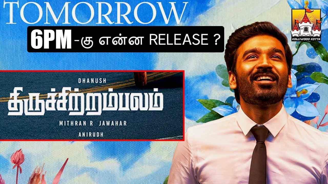 💌 Thiruchitrambalam -LifeOfPazham Update  | Thiruchitrambalam D44 Latest Update | Dhanush