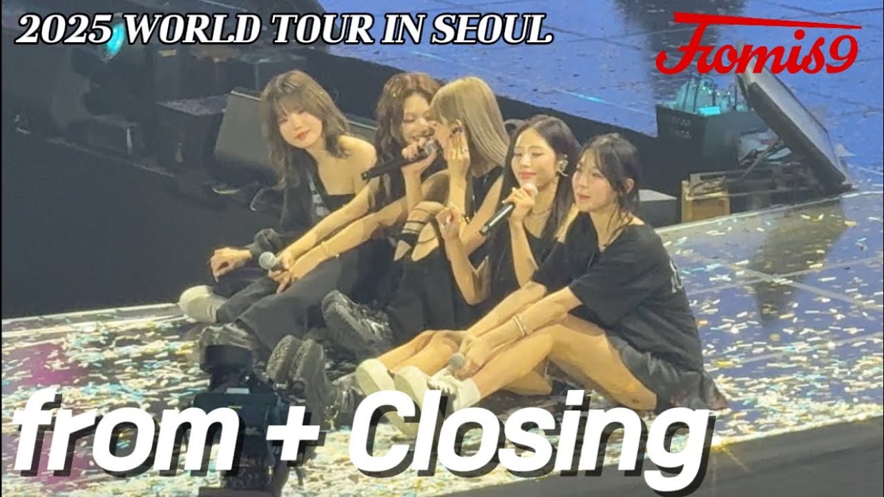 [눈물 주의]프로미스나인 콘서트 ‘from’+클로징 멘트 / 2025 fromis_9 WORLD TOUR IN SEOUL 250809 