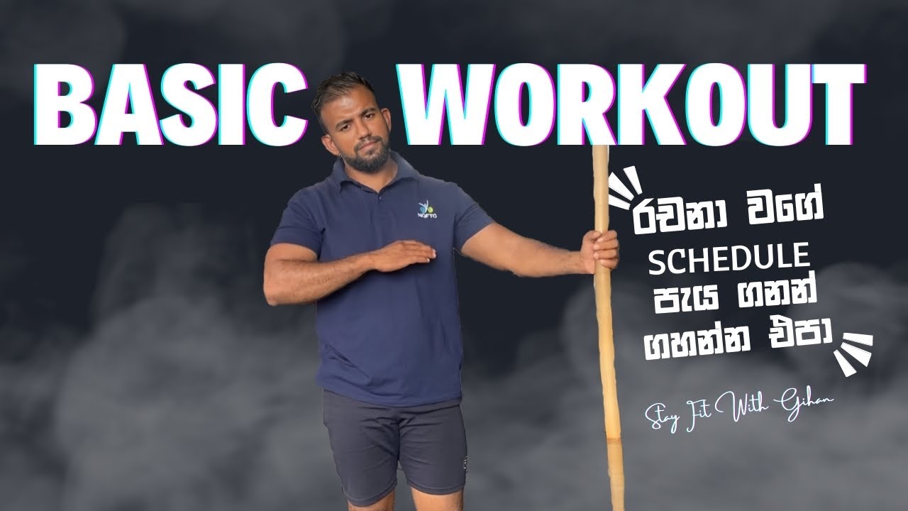 Gym Workout Plan For Beginners In Sinhala | Start Your Muscle Building And Body Building Journey