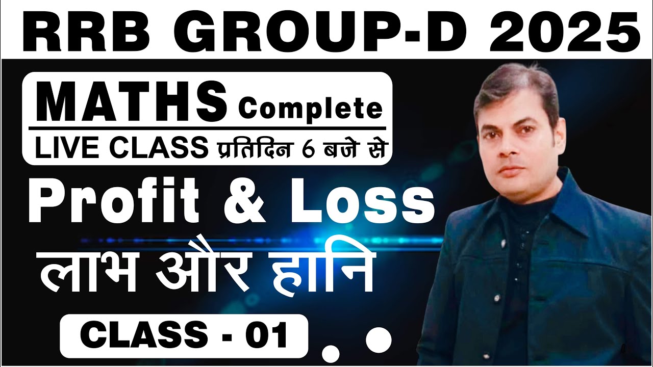 🔴 profit and loss | profit and loss tricks | RAILWAY MATHS | FOR NTPC, RPF, ALP, GROUP-D | PAWAN SIR