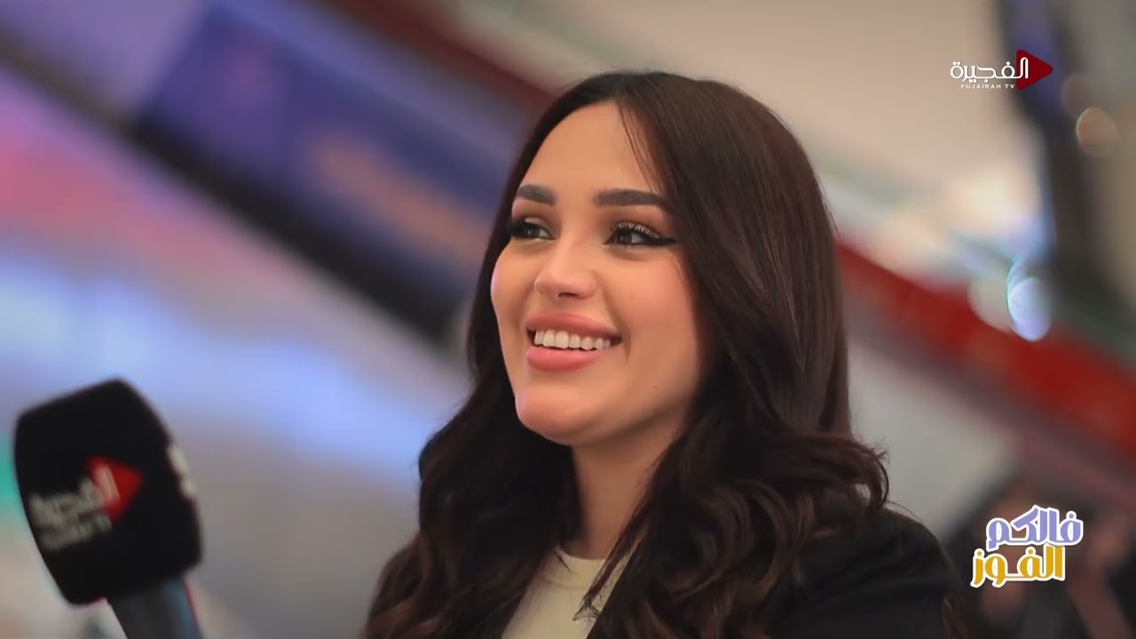 فالكم الفوز | 01-03-2026