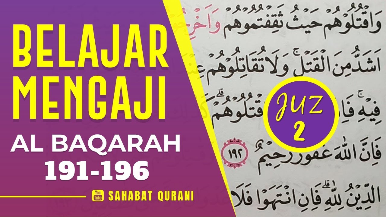 TADARUS ALQURAN MERDU: Belajar Membaca Al Quran Juz 2 | Surah Al Baqarah Ayat 191-196 Murottal Juz 2