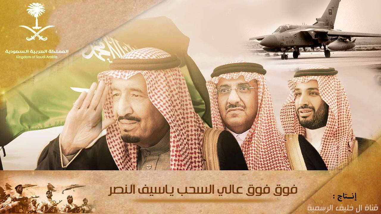 شيلة الرد على الحوثي - فوق عالي السحب ياسيف النصر